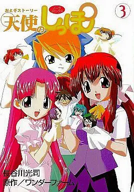 Manga Complete Set Otogi Story Tenshi no Shippo (3) (おとぎストーリー 天使のしっぽ 全3巻セット)  / Hasegawa Kouji