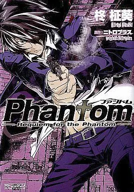 Manga Complete Set Phantom - Requiem for the Phantom (3) (Phantom ～Requiem for the Phantom～全3巻セット)  / Hiiragi Masaki