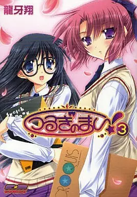 Manga Complete Set Tsurugi no Mai! (3) (つるぎのまい 新装版 全3巻セット)  / Ryuuga Shou