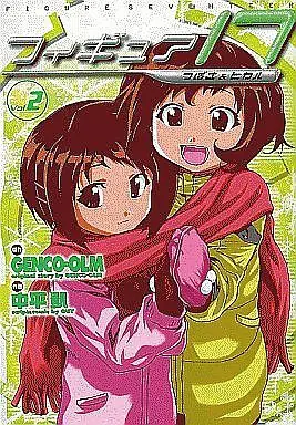 Manga Complete Set Figure 17 (2) (フィギュア17 全2巻セット)  / Nakahira Gai