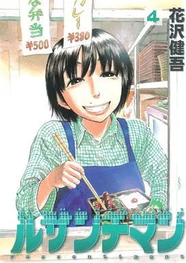 Manga Complete Set Ressentiment (4) (ルサンチマン 全4巻セット)  / Hanazawa Kengo