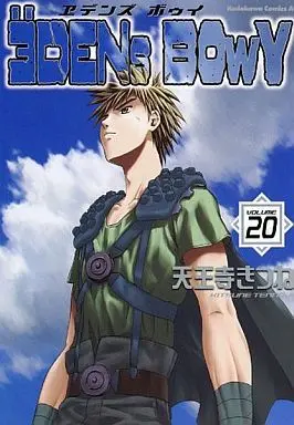 Manga Complete Set Edens Bowy (20) (エデンズボゥイ 全20巻セット)  / Tennouji Kitsune