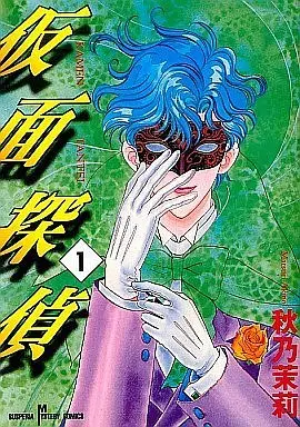 Manga Complete Set Kamen Tantei (4) (仮面探偵 全4巻セット)  / Akino Matsuri