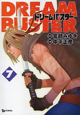 Manga Complete Set Dream Buster (7) (ドリームバスター 全7巻セット)  / Nakahira Masahiko