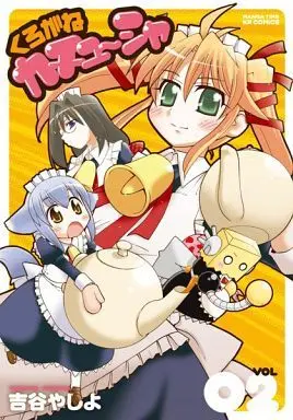 Manga Complete Set Kurogane Katyusha (2) (くろがねカチューシャ 全2巻セット)  / Yoshiya Yashiyo