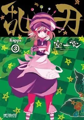 Manga Complete Set Rappa (Sora Tokumo) (3) (乱刃  全3巻セット)  / Sora Tokumo