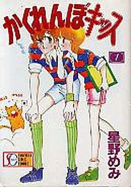 Manga Complete Set Kakurenbo Kiss (3) (かくれんぼキッス 全3巻セット)  / Hoshino Memi