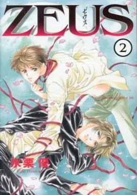 Manga Complete Set Zeus (2) (ZEUS 全2巻セット)  / Higuri You