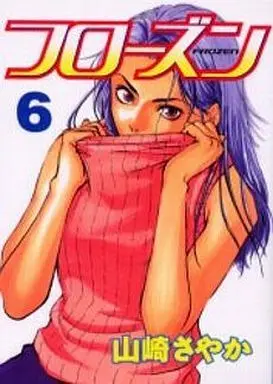 Manga Complete Set Frozen (6) (フローズン 全6巻セット)  / Yamazaki Sayaka