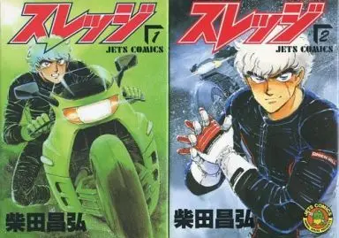 Manga Complete Set Sledge (2) (スレッジ 全2巻セット)  / Shibata Masahiro