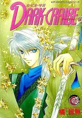 Manga Complete Set Dark Craibe (6) (カ・ビネ・サガ ダーク・クライブ 全6巻セット / 橘皆無) 