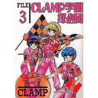 Manga Complete Set Clamp School Detectives (Clamp Gakuen Tanteidan) (3) (CLAMP学園探偵団 (あすかコミックスDX)  全3巻セット)  / CLAMP