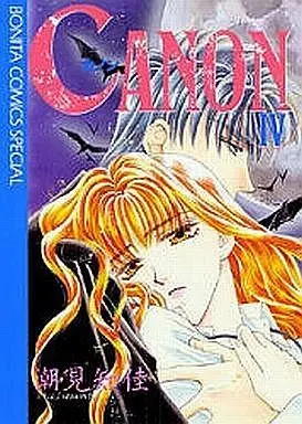 Manga Complete Set Canon (4) (CANON 全4巻セット)  / Shiomi Chika