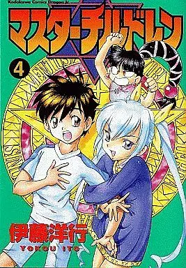 Manga Complete Set Master Children (4) (マスターチルドレン 全4巻セット)  / Ito Hiroyuki