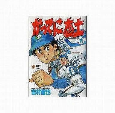 Manga Complete Set Katte ni Shido (5) (かってに志土 全5巻セット)  / Yoshimura Tetsuya