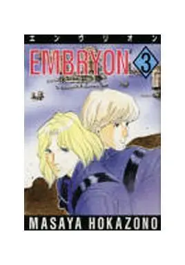 Manga Complete Set Embryon (Hokazono Masaya) (3) (エンヴリオン 全3巻セット)  / Hokazono Masaya