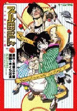 Manga Complete Set Buruta-san (6) (ブル田さん 全6巻セット)  / Kikuchi Shouta