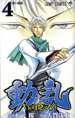 Manga Complete Set Dohran (4) (動乱 全4巻セット)  / Ooga Asagi
