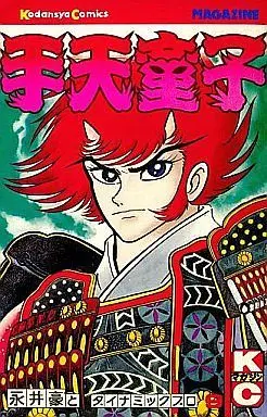 Manga Complete Set Shuten Douji (9) (手天童子 全9巻セット)  / Nagai Go