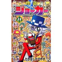 Manga Kaitou Joker vol.24 (怪盗ジョーカー(24))  / たかはしひでやす