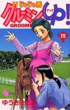 Manga Complete Set Ja Ja Uma Grooming UP! (26) (じゃじゃ馬グルーミン☆UP! 全26巻セット)  / Yuuki Masami
