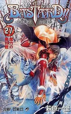 Manga Set BASTARD!! (27) (★未完)BASTARD!! 1～27巻セット(9巻と18巻は初版))  / Hagiwara Kazushi