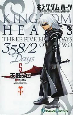 Manga Complete Set Kingdom Hearts 358/2 Days (5) (キングダム ハーツ 358/2Days 全5巻セット)  / Amano Shiro
