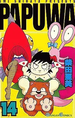 Manga Complete Set PAPUWA (14) (PAPUWA 全14巻セット)  / Shibata Ami