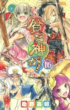 Manga Complete Set Binbougami ga! (16) (貧乏神が! 全16巻セット)  / Sukeno Yoshiaki