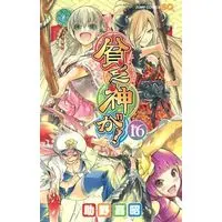 Manga Complete Set Binbougami ga! (16) (貧乏神が! 全16巻セット)  / Sukeno Yoshiaki