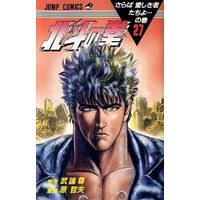 Manga Complete Set Hokuto no Ken (27) (北斗の拳 全27巻セット)  / Hara Tetsuo