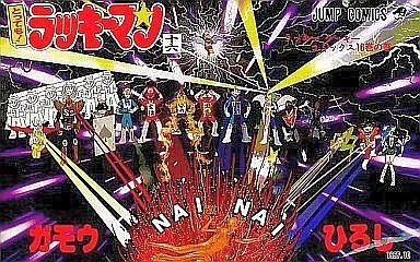 Manga Complete Set Tottemo! Luckyman (16) (とっても!ラッキーマン 全16巻セット)  / Gamou Hiroshi