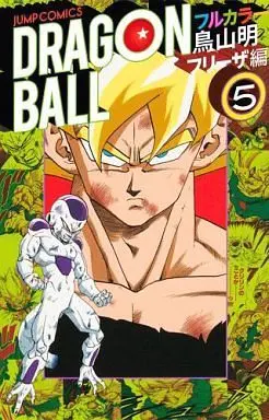Manga Complete Set Dragon Ball Full-color Comics : Freeza Arc (5) (ドラゴンボール フルカラー フリーザ編 全5巻セット)  / Toriyama Akira