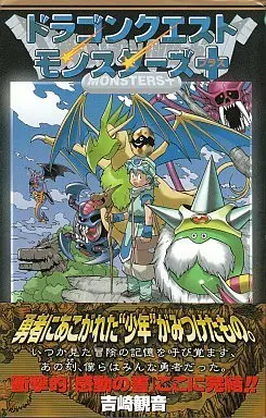 Manga Complete Set Dragon Quest: Monsters+ (5) (ドラゴンクエストモンスターズ+ 全5巻セット)  / Yoshizaki Mine