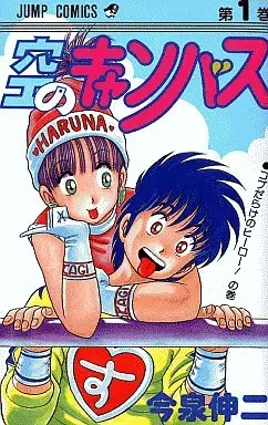 Manga Complete Set Sora no Canvas (7) (空のキャンバス  全7巻セット)  / Imaizumi Shinji