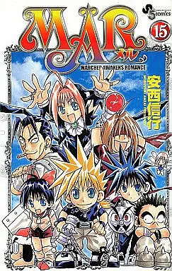 Manga Complete Set MAR (Anzai Nobuyuki) (15) (MAR 全15巻セット)  / Anzai Nobuyuki
