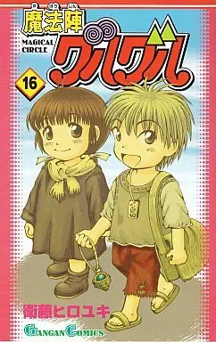 Manga Complete Set Mahoujin Guruguru (16) (魔法陣グルグル 全16巻セット)  / Eto Hiroyuki