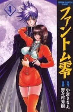 Manga Complete Set Phantom Rei (4) (ファントム零(れい) 全4巻セット)  / Nonomura Hideki