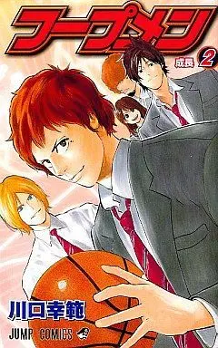 Manga Complete Set Hoop Men (2) (フープメン 全2巻セット / 川口幸範) 
