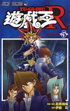 Manga Complete Set Yu-Gi-Oh! R (5) (遊☆戯☆王 R 全5巻セット)  / 伊藤彰
