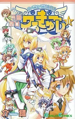 Manga Complete Set UFO Princess Valkyrie (11) (円盤皇女ワるきゅーレ全11巻セット)  / KAISHAKU