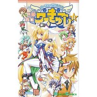 Manga Complete Set UFO Princess Valkyrie (11) (円盤皇女ワるきゅーレ全11巻セット)  / KAISHAKU
