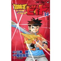 Manga Set Beet the Vandel Buster (Boukenou Beet) (14) (★未完)冒険王ビィト 1～14巻セット)  / Inada Koji