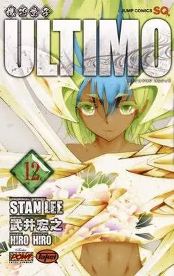 Manga Complete Set Ultimo (Karakuri Douji Ultimo) (12) (機巧童子ULTIMO 全12巻セット)  / Takei Hiroyuki