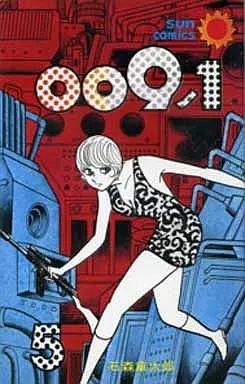 Manga Complete Set 009 no 1 (5) (009ノ1 全5巻セット)  / Ishinomori Shoutarou