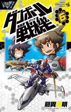 Manga Complete Set LBX: Little Battlers Experience (Danball Senki) (6) (ダンボール戦機 全6巻セット)  / Fujii Hideaki