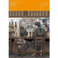 Manga Gintama Doujin (<<銀魂>> ○)同人作家コレクション232 ヒララ)  / ヒララ