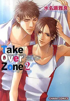 Manga Set Take Over Zone (2) (セット)Take Over Zone 全2巻)  / Minase Masara