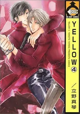 Manga Set Yellow (4) (セット)YELLOW 全4巻)  / Tateno Makoto