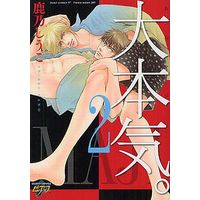 Manga Set Oomaji (5) (未完セット)ガテンシリーズ「～気。」 5巻セット)  / Kano Shiuko